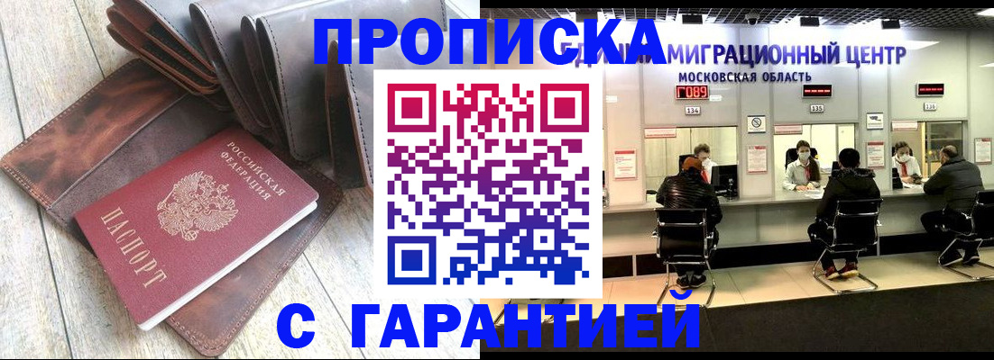 прописка поиск в Навашино
