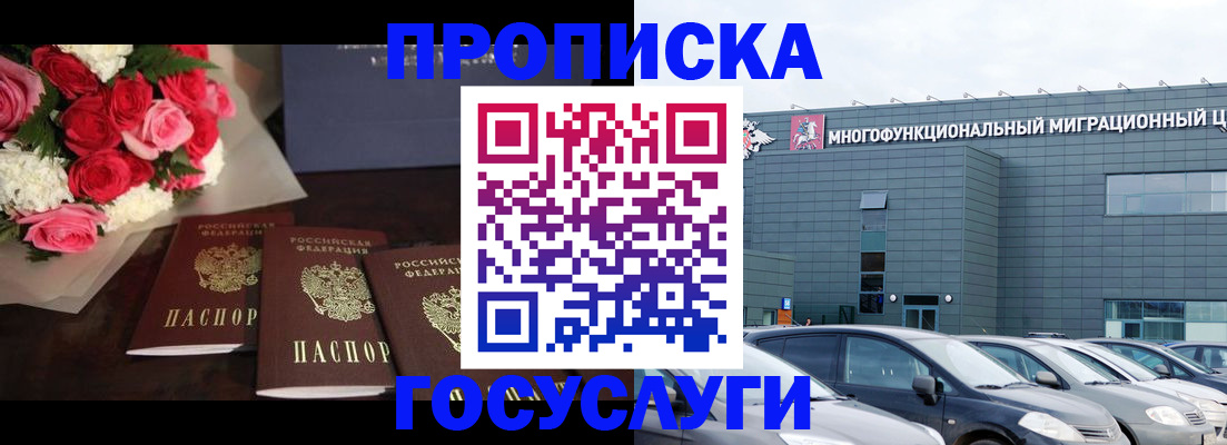 прописка законно в Навашино